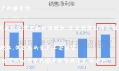 在使用tpWallet（或类似的数