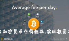 如何快速导出加密货币行