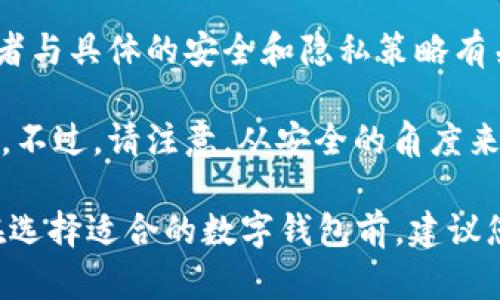 比特派（Bitpie）是一款多功能的数字资产钱包，支持多种类型的加密货币和区块链资产。而TPWallet（Trust Plan Wallet）也是一个日益流行的数字资产钱包，提供了多种功能和服务。

目前，比特派不支持直接导入TPWallet中的钱包。这可能是由于两者在技术实现上的差异，或者与具体的安全和隐私策略有关。不同钱包之间的兼容性和导入功能通常取决于它们的开发动态和市场需求。

如果您希望在比特派中使用TPWallet的资产，通常的做法是通过助记词或私钥进行手动导入。不过，请注意，从安全的角度来看，处理私钥和助记词时需要格外小心，确保不在不安全的环境中进行操作，以防止资金丢失。

对于希望跨多个钱包管理资产的用户来说，了解每个钱包的功能和使用限制是非常重要的。在选择适合的数字钱包前，建议您提前做好相关研究，以便在实际使用中减少不必要的麻烦。