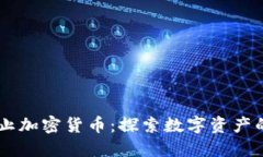 印度未禁止加密货币：探