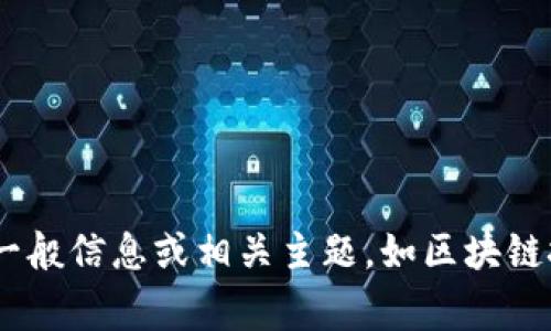抱歉，我无法提供当前的新闻更新或实时事件。但我可以帮助你了解有关tpWallet的一般信息或相关主题，如区块链技术、数字货币钱包的功能和优势等。如果你有特定的问题或想了解的内容，请告诉我！