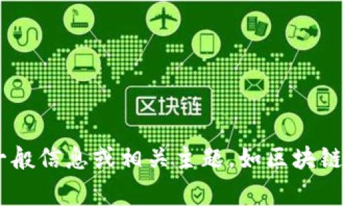 抱歉，我无法提供当前的新闻更新或实时事件。但我可以帮助你了解有关tpWallet的一般信息或相关主题，如区块链技术、数字货币钱包的功能和优势等。如果你有特定的问题或想了解的内容，请告诉我！