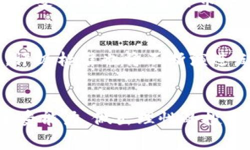 加密货币评级委员会（Cryptocurrency Rating Council，简称CRC）是一个旨在为加密货币市场提供评级和评估的机构。该委员会通常由行业内的专家、分析师和从业者组成，致力于评估不同加密资产的合规性、安全性和投资价值。以下是对加密货币评级委员会的详细介绍。

加密货币评级委员会的目标
加密货币市场复杂且快速变化，各种新加密资产不断涌现。加密货币评级委员会的主要目标是帮助投资者更好地理解这些资产的风险和潜在价值。这种评估不仅有助于投资者做出明智的决策，还能帮助整个行业建立信任。

评级标准
加密货币评级委员会通常会设定一系列标准来评估不同的加密资产。这些标准可能包括技术安全性、市场流动性、团队背景、合规性以及社区支持等。通过这些标准，委员会能够为每种加密资产提供一个综合的评级，帮助投资者快速了解该资产的优劣。

如何使用评级信息
投资者可以根据加密货币评级委员会提供的评级信息来做出投资决策。例如，如果某个加密资产的评级较高，可能表示该资产具有较好的技术基础和市场前景，而评级较低的资产则可能存在风险较高的潜在问题。投资者还可以通过比较不同资产的评级来找到潜在的投资机会。

加密货币评级委员会的影响
加密货币评级委员会的评估结果可能会对市场产生直接影响。例如，一个受到高度评级的加密资产可能会吸引更多的投资者，从而推动其价格上涨。反之，低评级的资产可能会导致投资者的信心下降，进而影响其市场表现。因此，评级委员会的工作在一定程度上会影响资产的用户和投资者的行为。

对加密货币行业的价值
在一个充满波动和不确定性的市场中，加密货币评级委员会的存在可以为行业带来更多的透明度和信任。通过提供客观的评级体系，委员会帮助投资者在复杂的市场中找到自己的方向，促进了合规性和安全性的提升。

个人观点与经历
在我个人的投资旅程中，曾经也遇到过许多不确定和犹豫的时刻。记得在最开始接触加密货币时，各种信息纷繁复杂，完全不知道如何选择。有时候看到某些资产的评论时，我也怀疑那些专家的判断，心里总是不安。但随着加密货币评级委员会等机构的出现，我逐渐意识到数据和专业评估的重要性。通过参考这些评级，我不再盲目跟风，而是能够做出更为理性的投资选择。这也让我对加密货币市场的信心增强，感受到了知识和信息的力量。

未来展望
随着加密货币市场的不断发展和成熟，加密货币评级委员会的重要性将会愈加凸显。未来，或许会有更多的行业参与者加入到这一领域，形成一个更为完善的评级体系。同时，随着技术的进步和市场的规范化，评级标准也将不断演进。这将有助于整个行业走向更加健康与可持续的发展道路。

结语
加密货币评级委员会在当今市场中的角色不可或缺，它不仅为投资者提供了重要的信息参考，同时也为行业的透明化和规范化贡献了力量。作为投资者，我们应当重视这些评级，结合自身的投资目标和风险承受能力，做出理性的投资决策。未来的加密货币市场将会更加开放和透明，让我们一起期待这个令人兴奋的行业持续发展。