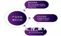 tpWallet如何使用指纹支付，