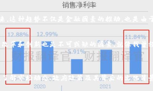 在我了解到的知识范围内，突尼斯对加密货币的态度是相对谨慎的。虽然在2016年政府曾通过一种名为“e-dinar”的数字货币，在某种程度上展示了对数字货币的兴趣，但整体上，突尼斯的法律框架对加密货币交易并不明确。

### 突尼斯的加密货币现状

政策背景
突尼斯的中央银行在2018年明确表示，数字货币不是合法货币，任何个人或机构在没有获得许可的情况下进行加密货币交易是违法的。这意味着虽然在公众和少数投资者中，加密货币的热度在上升，但国家层面的监管和合法性仍然处于灰色地带。

加密货币的接受度
尽管面临监管挑战，但在突尼斯，越来越多的人开始接触和使用比特币等主流加密货币。这部分是由于全球趋势的影响，也因为许多突尼斯年轻人对于金融创新和科技的关注。加密货币被视为一种潜在的投资机会和财富增长工具，尤其是在突尼斯经济面对挑战的背景下。

风险与机遇
然而，参与加密货币交易也伴随着风险。波动性大、缺乏明确保护的消费者权益和监管机制，使得投资者面临较高的风险。我记得曾经有朋友因为对加密货币的热情，而在不熟悉市场情况下投入了一部分资金，结果经历了巨大的损失。这让我意识到，尽管加密货币有可能带来财富，也需要对其不确定性有清醒的认识。

### 社会文化与加密货币

青年一代的接受度
在突尼斯，年轻一代尤其对加密货币表现出浓厚的兴趣。作为一个在金融参与度相对低的国家，加密货币被认为是一种新的机会，能够让普通民众参与到全球经济中来。这种趋势不仅是金融因素的推动，也是由于社交媒体上关于加密货币的讨论和信息分享。我小时候也常常被同龄人讨论新兴事物所吸引，反思现在回头看，这些讨论的潜移默化让我更关注科技和经济的发展。

未来的发展可能
突尼斯政府未来对加密货币的监管政策仍有待观察。一方面，随着国际社会对数字货币的逐渐接受，突尼斯可能会找到在监管与创新之间的平衡。另一方面，内部经济改革和创新也是不可或缺的因素。就像我曾经在一次经济论坛上听到的，