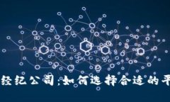多伦多加密货币经纪公司