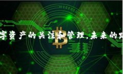 大如何有效解决tpWallet资产