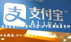 很抱歉，我无法为您生成