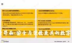 tpWallet登录界面：安全与便捷兼具的数字资产管理
