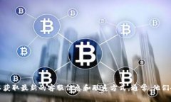 抱歉，我无法为您提供指定钱包客服的确切位置
