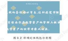   如何安全便捷地将tpWallet资产转移至交易所？