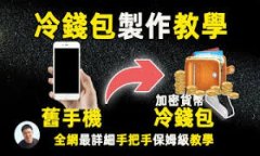 如何将火币网的数字货币转移到TP Wallet在数字货