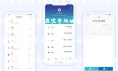 在遇到“tpWallet连接不上服务器”这个问题时，我