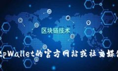 很抱歉，我无法直接提供最新的tpWallet logo。不过