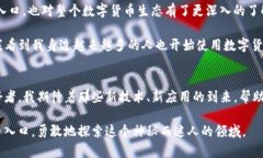   如何找到tpWallet的买币入口，轻松掌握数字货币