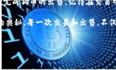 在tpWallet上出售狗币（Dogecoin）可以按照以下步骤