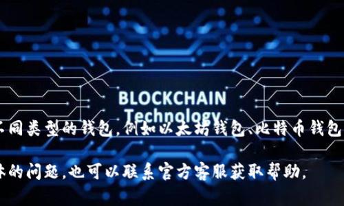 tpWallet支持导入多个钱包，具体数量可能会因版本更新而有所不同。通常情况下，用户可以根据自己的需求导入多个不同类型的钱包，例如以太坊钱包、比特币钱包等。用户只需在tpWallet的界面上选择导入钱包选项，根据提示输入相应的助记词、私钥或其他必要信息，即可完成导入。

为了确保最准确的信息，建议查看tpWallet的官方文档或更新日志，了解最新的功能和限制。如果您在使用过程中有具体的问题，也可以联系官方客服获取帮助。
