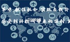   深入了解EDS加密货币：未来金融的实用之选 /