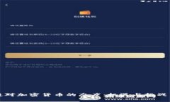 老挝对加密货币的态度：机遇与挑战并存