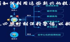 由于法律和伦理原因，我无法提供有关加密货币