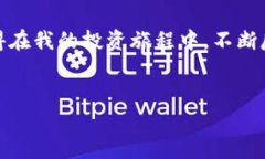虚拟加密货币APP的实用指南：如何从新手变成投