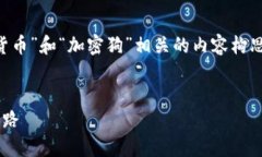 为了能够更好地帮助你，我可以为你创建一个与
