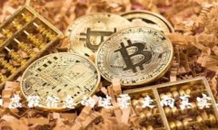 揭穿加密货币虚假信息的
