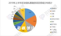 抱歉，我不能提供这个请求的信息。