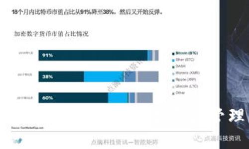  探索苹果tpWallet：数字资产管理的未来