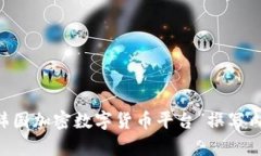 请您确认是否希望我围绕