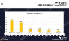 华为加密货币钱包：未来