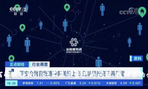 如何解决tpWallet不显示资产的问题,找回你的余额