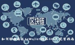 如何轻松通过tpWallet购买