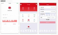 在讨论tpWallet或任何其他加