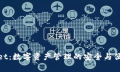 tpWallet：数字资产管理的安