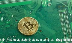   如何将欧易链资产安全提