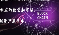 在加密货币和区块链的世