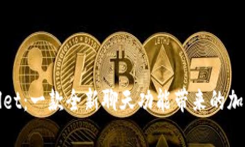 解锁tpWallet：一款全新聊天功能带来的加密社交体验