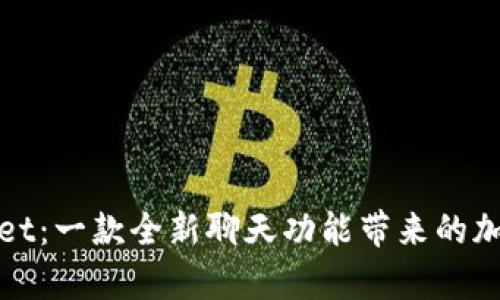 解锁tpWallet：一款全新聊天功能带来的加密社交体验