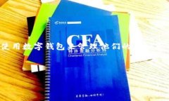 关于“别人可以查看我的