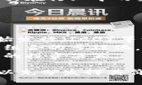 biao ti/biao ti推开数字货币之门：如何高效使用tpWallet查找地址/biao ti  
tpWallet, 查地址, 数字货币/guanjianci  

随着数字货币的普及，越来越多的人开始接触和使用这些新兴的金融工具。在众多数字货币钱包中，tpWallet因其简洁的用户界面和强大的功能而受到广泛喜爱。本文将重点介绍如何高效使用tpWallet查找地址，以及相关知识和技巧。

一、tpWallet概述  
tpWallet是一款专为数字货币用户设计的钱包应用，支持多种主流数字货币，如比特币、以太坊等。tpWallet提供了安全、便捷的资产管理方案，用户能够轻松地管理和查询自己的数字资产。

二、为何选择tpWallet  
选择tpWallet的理由主要包括以下几个方面：  
1. **安全性**：tpWallet使用先进的加密技术保障用户的资产安全，其私钥保存在本地设备，避免了集中存储所带来的风险。  
2. **易用性**：tpWallet界面直观，操作简单，即使是新手用户也能在短时间内上手。  
3. **多币种支持**：该钱包支持多种主流数字货币，用户可以在一个平台上管理多种资产。

三、如何使用tpWallet查找地址  
使用tpWallet查找地址非常简单，以下是具体步骤：  
1. **下载和安装**：首先在应用商店或官网下载tpWallet，并按照指引进行安装。  
2. **注册与登录**：开启应用后，用户需要注册账户或使用已有账户登录。  
3. **查找地址**：在主界面，选择需要查询的币种，然后点击“查地址”选项。tpWallet会显示该币种的官方网站和区块链浏览器，用户可以通过链接直接访问进行更深入的查询。

四、tpWallet其它功能介绍  
除了查找地址，tpWallet还提供许多实用功能：  
1. **交易记录查询**：用户可以随时查看自己的交易记录，确保资产透明。  
2. **资产管理**：支持资产的快速转账、接收和管理，提升用户体验。  
3. **DApp支持**：tpWallet也支持多种去中心化应用，用户能够直接在钱包内使用这些应用，为数字资产增值提供更多选择。

问题一：如何保障tpWallet的安全性？  
保障tpWallet的安全性是每个用户都需考虑的重要问题。以下是几个具体建议：  
1. **私钥管理**：用户的私钥是密码学上的安全基石，务必妥善保管，切勿随意分享。建议使用密码管理工具存储私钥。  
2. **双重身份验证**：如果tpWallet支持双重身份验证功能，建议开启此功能，增加账号安全性。  
3. **定期更新应用**：确保应用程序是最新版本，及时修复潜在的安全漏洞。  
4. **警惕钓鱼网站**：在查地址或进行交易时，务必确认网址是否正确，避免落入钓鱼网站的陷阱。

问题二：如何解决tpWallet登录问题？  
如果用户在登录tpWallet时遇到问题，可以尝试以下解决方案：  
1. **忘记密码**：如果忘记密码，可以使用应用提供的“忘记密码”功能，通过设定的邮箱或手机号码重置密码。  
2. **网络问题**：确保手机网络连接正常，如果网络不稳定，可能导致登录失败。  
3. **应用崩溃**：如果tpWallet崩溃，尝试重启应用，或重新安装应用以恢复正常功能。  
4. **联系客服**：如遇到无法解决的技术问题，可尝试联系tpWallet的客服，获取专业帮助。

问题三：tpWallet支持哪些数字货币？  
tpWallet支持的数字货币种类丰富，涵盖了主流币种和一些新兴币种。以下是一些常见的支持币种：  
1. **比特币（BTC）**：作为数字货币的鼻祖，比特币在tpWallet中得到了完整的支持。  
2. **以太坊（ETH）**：以太坊是一种智能合约平台，其币种在tpWallet中的支持使用户能够更方便地进行去中心化金融操作。  
3. **其他替代币**：tpWallet还支持众多其他替代币（ERC20 token），如Chainlink、Uniswap等，让用户能够灵活管理他们的资产。  
4. **未来发展**：tpWallet团队也在持续关注新的市场动态，会不断增加对新兴和有潜力币种的支持，以维持其在行业中的竞争力。

问题四：如何利用tpWallet进行投资理财？  
理财是每个投资者的重要目标，而tpWallet为用户提供了多种理财工具：  
1. **定投策略**：用户可以选择在特定时间定期购买某种数字货币，实现稳定积累资产。  
2. **参与项目投资**：tpWallet内的一些去中心化应用提供了新项目投资机会，用户可通过这些功能参与初始发行（ICO）等活动。  
3. **资产分配**：合理的资产分配能够有效降低风险，用户可以通过tpWallet中的多币种管理功能，实现投资组合的多样化。  
4. **市场分析工具**：tpWallet集成多种市场分析工具，用户可以迅速获取数字货币行情，从而做出更加明智的投资决策。

综上所述，tpWallet是一款功能强大且用户友好的数字货币钱包，通过在日常使用中的一些小技巧和知识，可以充分发挥其价值。在未来的数字货币投资中，tpWallet将成为每个投资者不可或缺的工具。