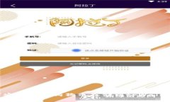 如何安全地将狗狗币存储