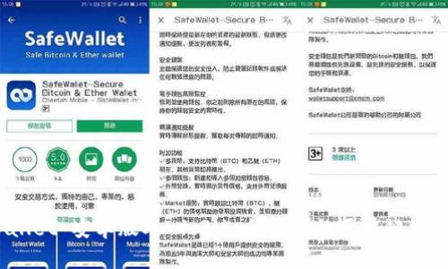 探索 tpWallet 安卓版本 1.3.5：简化你的区块链资产管理之旅