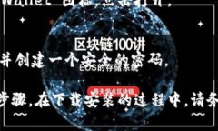 在安卓手机上下载tpWalle