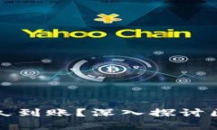 : tpWallet区块确认后多久到