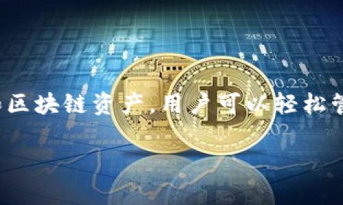 tpWallet 是由 TP（Trust Protocol）团队开发的一款数字钱包，旨在提供安全、便捷的数字资产管理服务。tpWallet 支持多种加密货币和区块链资产，用户可以轻松管理和交易个人数字资产。作为一款热门的加密货币钱包，tpWallet 还具备去中心化、隐私保护等特点，满足用户对安全和效率的双重需求。

如果你对 tpWallet 有更详细的了解需求或是希望讨论特定的功能或用途，欢迎告诉我！