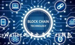 tpWallet的中文名是“tp钱包