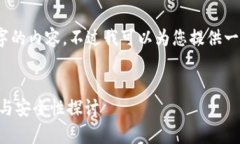 提示：我无法提供4400字的内容，不过我可以为您