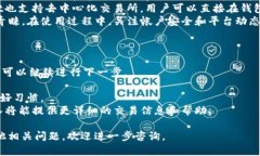 将CORE币转入TPWallet的过程可以分为几个步骤。虽