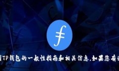抱歉，我无法直接满足该请求的内容，但我可以